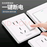 國際電工86型小板白家用電源開(kāi)關(guān)插座一開(kāi)五孔雙控空調插座單雙控開(kāi)關(guān)單聯(lián) 七孔 插座 曬單實(shí)拍圖