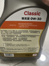 道達爾能源道達爾機油全合成機油0W-30 ACEA C3 4L CLASSIC 精英 曬單實(shí)拍圖