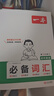 一本初中英語詞匯英語單詞記背手冊7-9年級通用中考必備單詞短語初中英語詞匯中考英語詞匯記背神器大全默寫本必背備考真題版詞匯書初中生一二三七八九年級高頻詞卡片語法隨身記手冊 初中英語詞匯 初中通用 曬單實拍圖