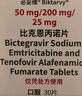 【原研進(jìn)口】必妥維 比克恩丙諾片 30片/盒 曬單實(shí)拍圖