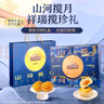 三只松鼠堅果禮盒2402g/2442g混發(fā) 零食大禮包開心果松子腰果中秋團購送禮 曬單實拍圖
