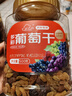 新邊界 精選多彩葡萄干500g 紅提子果干新疆特產(chǎn)蜜餞鎖鮮罐裝綠葡萄干 曬單實(shí)拍圖