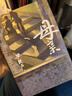 母親（茅盾文學(xué)獎(jiǎng)得主、電視劇《人世間》原著作者梁曉聲書寫中國(guó)社會(huì)的起伏變遷、中國(guó)式母親的平凡與偉大） 小說 曬單實(shí)拍圖