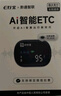 e行寶2025新款etc智能屏顯語(yǔ)音ETC免貼玻璃隱藏式無(wú)卡etc辦理微信扣款 曬單實(shí)拍圖