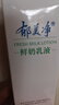 郁美凈成人鮮奶乳液108g補水保濕面霜男士女士擦臉潤膚乳水乳 曬單實(shí)拍圖