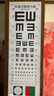 FIT MOMENT視力測試表標準視力表兒童成人新國標雙E紅綠散光3/5米通用送板棒 曬單實(shí)拍圖