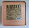 美心（Meixin）原味雞蛋卷448g 香港特產(chǎn)餅干休閑零食企業(yè)中秋送禮團購 【京東物流】原味雞蛋卷448g 曬單實(shí)拍圖