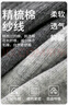 貓人【10A抑菌防臭100%純棉襪】6雙男士襪子男夏季船襪吸汗商務(wù)短襪男 曬單實(shí)拍圖