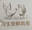 1號會員店 可生食標(biāo)準(zhǔn)鮮雞蛋30枚 凈重3斤 1號會員店自有品牌  源頭直發(fā) 曬單實拍圖