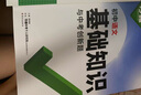 2026萬(wàn)唯中考初中語(yǔ)文基礎知識點(diǎn)大全七八九年級總復習資料 曬單實(shí)拍圖