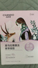 自然堂面膜 喜馬拉雅植物補水保濕面膜 舒緩修護提亮收斂毛孔護膚品男女 【囤貨推薦】植物面膜 45片 曬單實拍圖