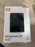 西部數據（WD）4TB 移動(dòng)硬盤(pán) USB3.0 SE系列 2.5英寸 機械硬盤(pán) 筆記本電腦外接 外置存儲辦公 大容量家庭存儲 曬單實(shí)拍圖