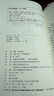 世界十大文學(xué)名著(zhù)：安娜·卡列尼娜 （上下冊） 小說(shuō) 曬單實(shí)拍圖