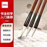 得力（deli）兼毫毛筆套裝 文房四寶書(shū)法春節寫(xiě)對聯(lián)筆墨紙硯初學(xué)者國畫(huà)練字帖禮物開(kāi)學(xué)禮物 3支開(kāi)學(xué)文具 曬單實(shí)拍圖