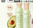 植物主義準孕婦護膚品專(zhuān)用水乳套裝孕期哺乳期化妝品牛油果水乳2件套 曬單實(shí)拍圖