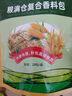 糧食儲存防蟲(chóng)藥米蟲(chóng)克星米桶包小麥玉米稻谷糧倉米面大米神器家用 1盒20包裝【植物香料】 曬單實(shí)拍圖