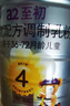 a2至初4段奶粉兒童配方調制乳粉3-6歲850g*6罐四段兒童奶粉乳鐵蛋白 曬單實(shí)拍圖