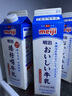 明治臻好喝牛乳900ml 3.5g蛋白質(zhì) 低溫牛奶高溫殺菌乳 日本銷(xiāo)量NO.1 曬單實(shí)拍圖