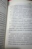 三體（新版全3冊套裝，三體1+黑暗森林+死神永生，劉慈欣作品，全新升級版，科幻世界出品） 曬單實(shí)拍圖