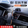 飛利浦（Philips）車(chē)載手機支架2025新款汽車(chē)專(zhuān)用儀表臺導航真空吸盤(pán)特斯拉通用支架 加大吸盤(pán)款【任意彎折/360旋轉】 曬單實(shí)拍圖