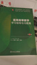 醫用高等數學(xué)學(xué)習指導與習題集（第5版/本科臨床配套） 曬單實(shí)拍圖