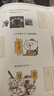 如果歷史是一群喵4·東漢末年篇 假如歷史是一群喵 正版 歷史是一群喵 肥志歷史科普漫畫(huà)書(shū) 小學(xué)生兒童漫畫(huà)趣味中國史繪本動(dòng)漫 第15冊大清風(fēng)云篇  曬單實(shí)拍圖
