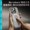 邦克仕（Benks）【自帶拍照按鍵】適用蘋(píng)果16 ProMax手機保護殼 iPhone16proMax防摔磁吸殼輕砂全包保護套 鈦原色 曬單實(shí)拍圖