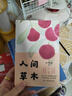 人間草木 雙11大促 曬單實(shí)拍圖