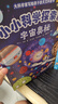 小小科學(xué)探索家 宇宙奧秘 精裝版大科學(xué)家寫(xiě)給孩子的天文科普書(shū)課外閱讀文學(xué)地理歷史科學(xué)天文趣味讀物 曬單實(shí)拍圖