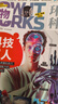 萬(wàn)物雜志2025年5期 中小學(xué)生青少年中文版How it works環(huán)球科學(xué)自然科普期刊雜志 適 曬單實(shí)拍圖