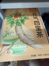 憶江南元氣四寶茶180克30包黃芪麥冬西洋參黨參補中藥材氣養生茶 曬單實(shí)拍圖