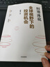 全球視野下的投資機會(huì ) 經(jīng)濟趨勢研究專(zhuān)家 時(shí)寒冰2025全新力作 洞悉全球趨勢 解碼資本流向 搶占財富先機 深度解析全球七大投資標的 中國怎么辦 時(shí)寒冰說(shuō) 中信出版社 曬單實(shí)拍圖