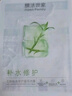 膜法世家石斛補水修護晶凍冰膜  改善干燥敏感泛紅曬后舒緩提亮 曬單實(shí)拍圖
