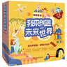 我的世界.我來(lái)創(chuàng  )造未來(lái)世界 全6冊 建造一個(gè)家規劃一座城市設計一座園林建造一座博物館建立一個(gè)規劃未來(lái) 我的世界.我來(lái)創(chuàng  )造未來(lái)世界【全6冊】 曬單實(shí)拍圖