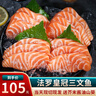 海宏盈挪威三文魚(yú)刺身生鮮帝王鮭挪威進(jìn)口三文魚(yú)腩法羅三文魚(yú)刺身 法羅皇冠三文魚(yú)切片 400g 曬單實(shí)拍圖