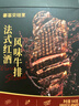 豪客來(lái) 法式紅酒牛排640g（5片/含黃油）牛肉生鮮燒烤健身 曬單實(shí)拍圖