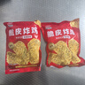 鳳祥食品 脆皮炸雞原味780g(260g*3) 雞伴翅 裹粉雞翅雞翅邊炸雞半成品 曬單實(shí)拍圖