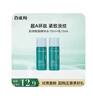百雀羚（PECHOIN）【李昀銳同款】超A2.0肌初賦能（水乳霜）護(hù)膚套裝緊致抗皺送女友 曬單實(shí)拍圖