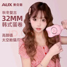 奧克斯（AUX）蛋卷卷發(fā)棒 蛋卷棒32MM羊毛大卷 法式蛋卷夾蛋卷頭蛋蛋卷發(fā)神器  水波紋蓬松夾板 送女友禮物 曬單實(shí)拍圖