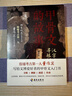 甲骨文的故事（殷墟考古董作賓寫(xiě)給文博愛(ài)好者的甲骨文入門(mén)書(shū)，走進(jìn)殷墟，探秘甲骨，講漢字發(fā)展變遷的故事） 曬單實(shí)拍圖