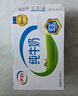 伊利 純牛奶250ml*21盒 全脂牛奶 優(yōu)質(zhì)乳蛋白 中秋送禮盒裝 曬單實(shí)拍圖