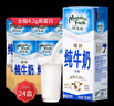 紐麥福（Meadow fresh）新西蘭進(jìn)口精粹4.2g高蛋白全脂高鈣純牛奶250ml*24盒26年2月3月到 曬單實(shí)拍圖