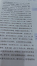 萬物復(fù)書25秋八年級(jí)組合 紅星照耀中國導(dǎo)讀批注版 紅巖中國青年出版社羅廣斌楊益言著 時(shí)光驛站北京教育出版社陳沛著 歲月的印記北京教育出版社關(guān)宇著 朱自清散文精選豐子愷插圖版 唐詩三百首名家注譯版顧 《 曬單實(shí)拍圖