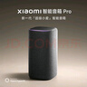 小米（MI）Xiaomi智能音箱Pro 超級(jí)小愛智能音箱 小米15Ultra&SU7Ultra發(fā)布會(huì) 高保真藍(lán)牙音箱 曬單實(shí)拍圖