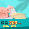 薛湖臥床男士尿袋癱瘓老人便攜一次性老年人接尿袋  200個(gè)裝 曬單實(shí)拍圖