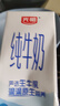 光明 純牛奶200ml*24盒 早餐奶營養(yǎng)奶家庭分享裝送禮佳品 曬單實拍圖