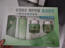 百雀羚（PECHOIN）護膚套裝禮盒水嫩倍現4件套（水乳霜眼霜）補水保濕品質(zhì)國貨 曬單實(shí)拍圖