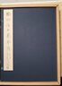 【特裝本】獨孤僧本蘭亭序一版一印 善本碑帖精華 經(jīng)折裝幀高清原碑帖原大原色收藏鑒賞 行書(shū)毛筆書(shū)法字帖臨摹入門(mén)范本 西泠印社 曬單實(shí)拍圖