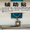 初舍（CHUSHE）水泥墻掛鉤強力承重固定室外粗糙墻面專(zhuān)用掛鉤粘鉤超強粘力4個(gè)裝 曬單實(shí)拍圖