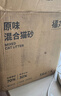 福丸混合貓砂除臭香味 豆腐木薯膨潤土約4:3:3 雨落梔子2.5kg*4 曬單實(shí)拍圖